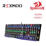 rexmoo redragon Ruddra k565