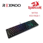 rexmoo redragon mitra K551