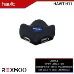 Rexmoo Havit HV-H11 4 Port USB 2.0 HUB